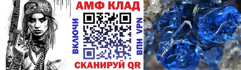 АМФ 98%  Орлов 
