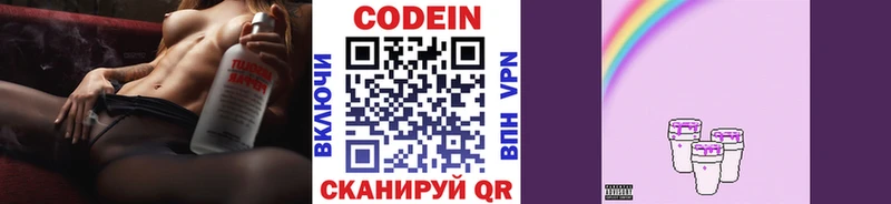 KRAKEN ссылки  Орлов  Codein напиток Lean (лин) 