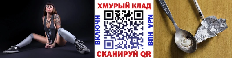 где продают   Орлов  ГЕРОИН хмурый 
