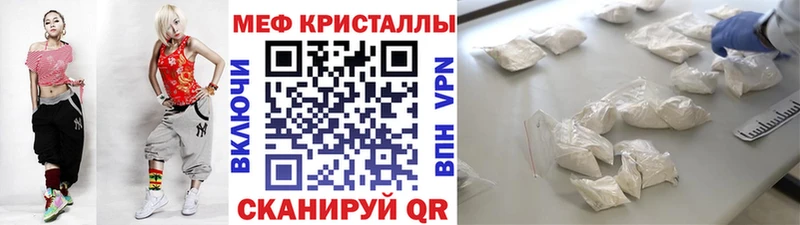 МЕФ мяу мяу  купить закладку  Орлов 