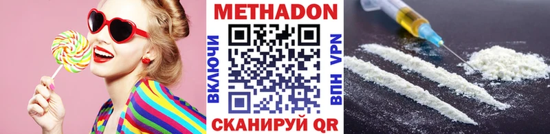 Метадон VHQ Орлов