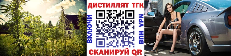 Дистиллят ТГК вейп с тгк Орлов